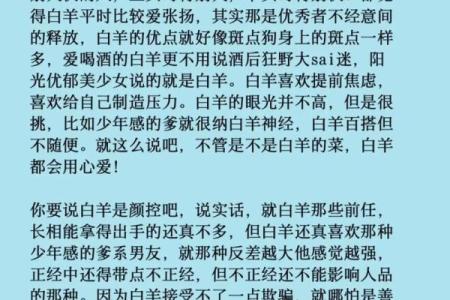 白羊男最宠哪个星座女孩 白羊男最宠哪个星座女孩子