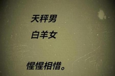 让白羊男上头的女人星座 让白羊男唯一珍惜的星座女