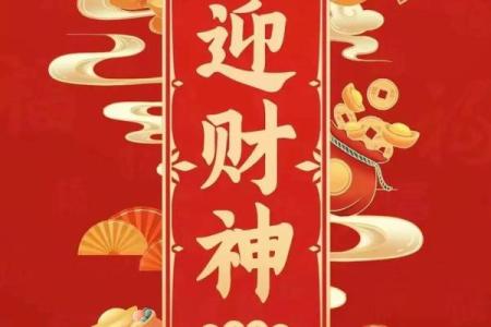 开业择吉日注意事项 触犯了有可能会赶跑财神