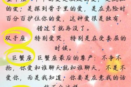 小心，这些星座女容易为了爱情不择手段