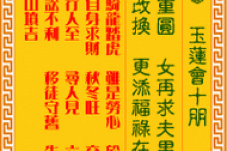 观音灵签浮屠塔74签
