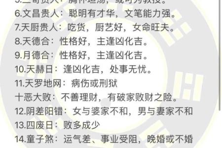 四柱神煞算命 四柱神煞算命准吗