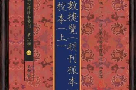 紫薇斗数最早书籍