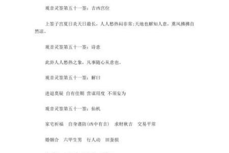 观世音灵签解签第十五签