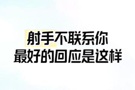 金牛女最勾哪个星座男的魂  高情商的射手男