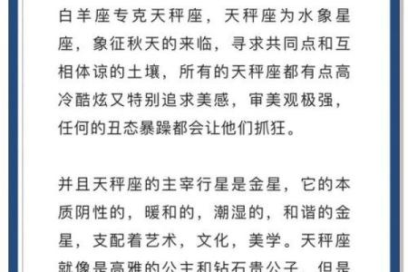 最反社会星座大揭秘！