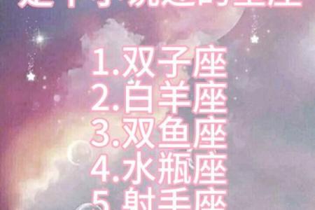 “星座先生！揭秘少女心星座男的心理密码！”