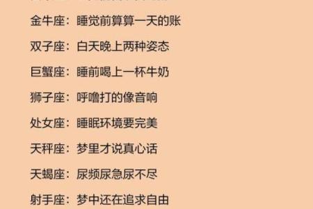 十二星座谁和谁最适合当兄弟