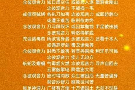 观音诞祭拜应注意哪些事项？