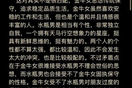 金牛座女 金牛座女生配对星座男