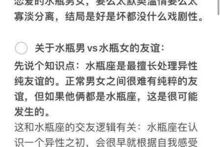 嫁给水瓶男的都是哪些星座