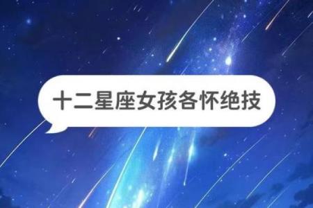 注定被丈夫宠一辈子的星座女人 白羊、金牛、水瓶