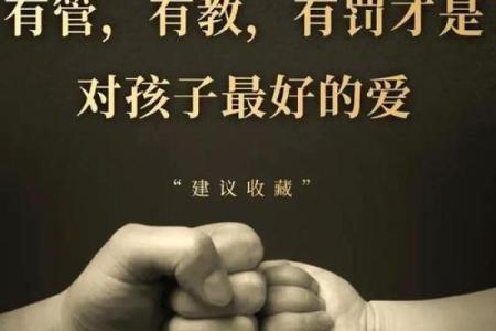 如何按八字对孩子因材施教
