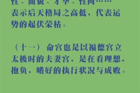 命硬的紫薇斗数