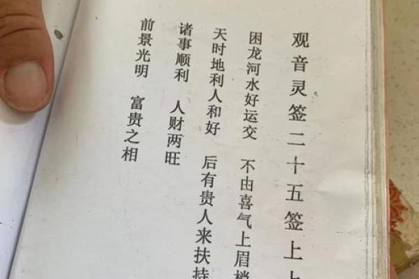 南海观音灵签算命
