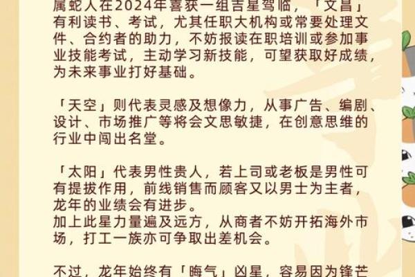 龙蛇生肖配对好吗 龙蛇相配吗