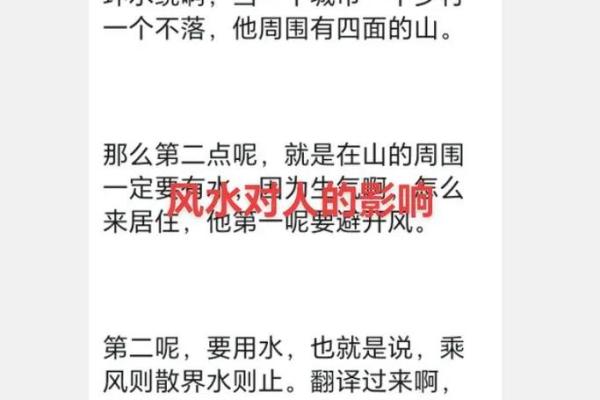 三大好处，背山面水的风水，格局