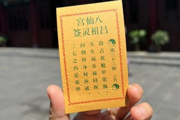 吕祖灵签第104签