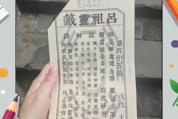 吕祖灵签第104签