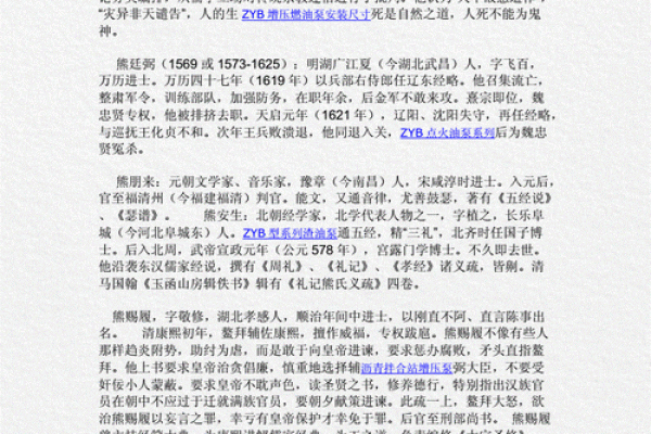 姓公良的名人-姓名学-华易算命网姓名