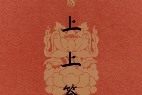 观音灵签二十二签求健康