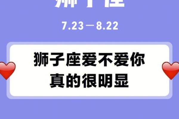 狮子座最稀罕的星座 狮子座开始反感你了