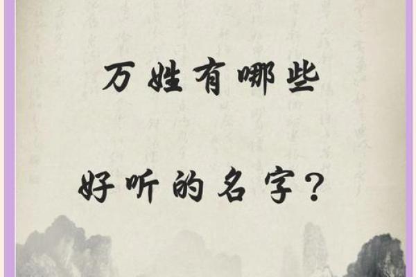 姓万的名人-姓名学-华易算命网姓名