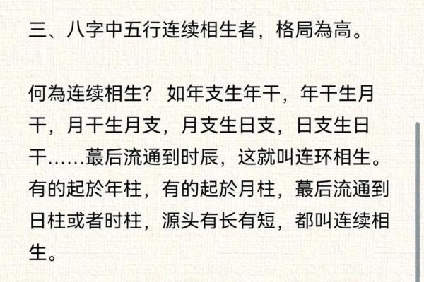 八字格局高