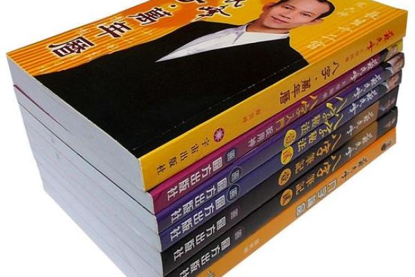 苏民峰八字