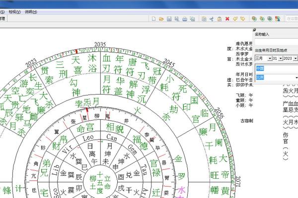 论八字app怎么看