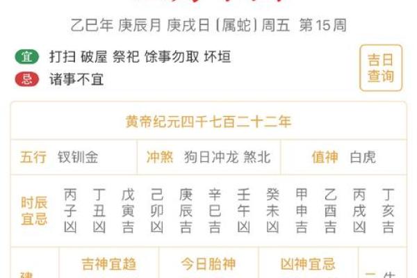 2024年10月上册受封吉日一览表