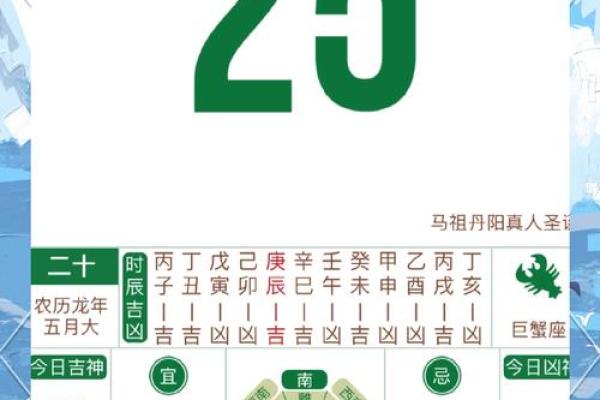 2024年10月上册受封吉日一览表