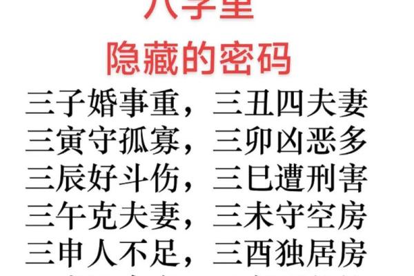你八字穷苦还是富贵命
