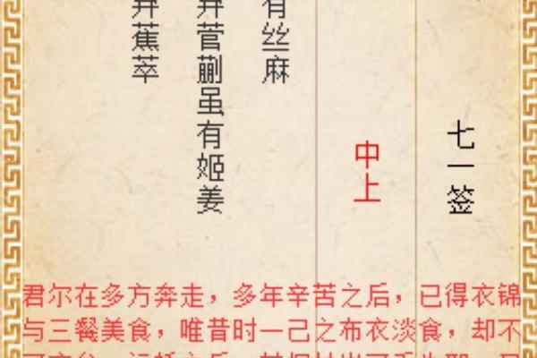 月老灵签58签求解婚姻