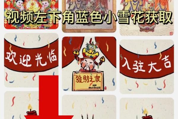 拜财神爷吉利话