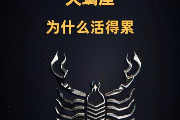 天蝎座与什么星座最合适 天蝎座与什么星座最合不来