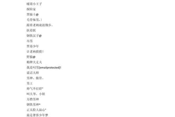 男生超好听的qq昵称
