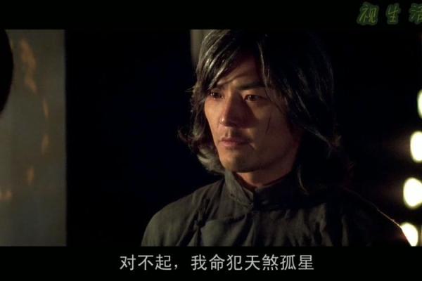 八字看你是不是天煞孤星命 天煞孤星命怎么查