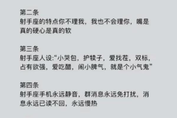 射手男和射手女的性格区别 射手男和射手女配对