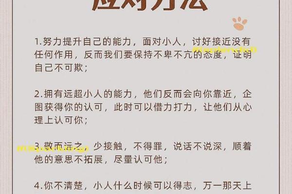 神准测试：你的职场小人是谁？