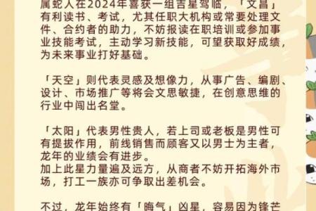 龙蛇生肖配对好吗 龙蛇相配吗
