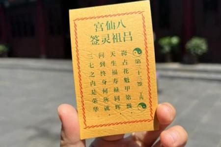 吕祖灵签第104签