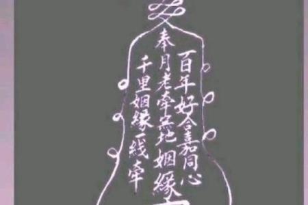 月老灵签67签感情解释
