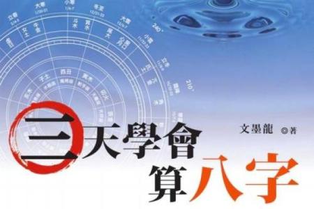 算八字免费