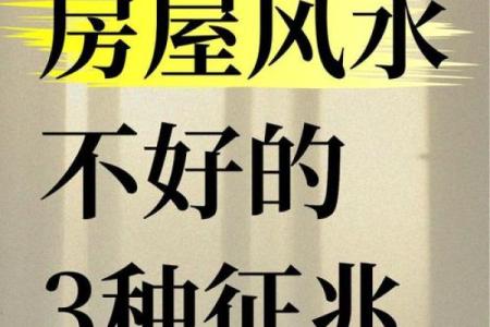 风水知识：那些房子租不得