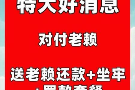 财富-面对老赖们十二星座都是怎么催人还钱的？