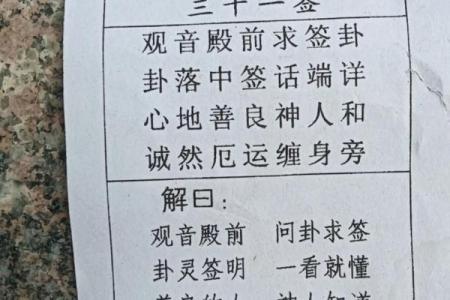 观音在线灵签抽取