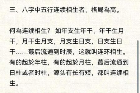 八字格局高