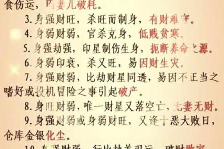 命理八字阴气重什么意思