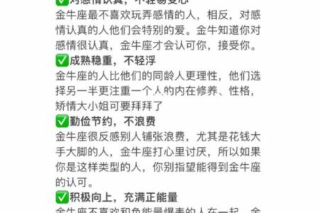 金牛男和射手女适合在一起吗 金牛男和射手女配对指数是多少